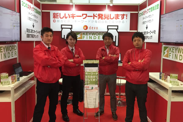 Web&モバイルマーケティングEXPO[春]出展の様子
