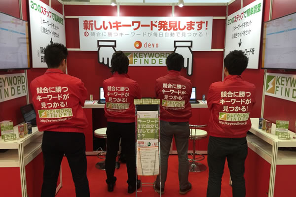 Web&モバイルマーケティングEXPO[春]出展の様子